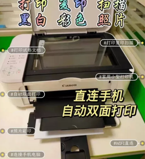 实体店关门，佳能无线打印机复印扫描一体机家...