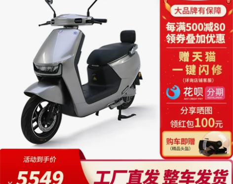 台铃狮子王超能版新款电动摩托车1200W电...
