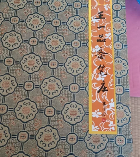 定制的湖笔，本人没文化，留着没多大用处，有...
