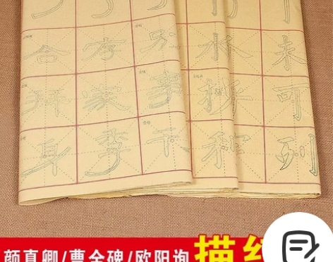 临摹帖一包40张,8元一袋3袋包邮,有三种...