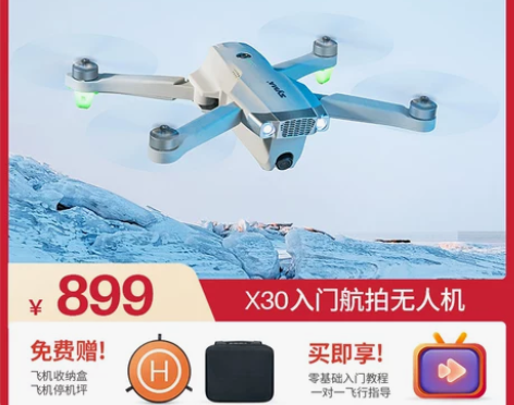 syma司马X30 入门级无人机航拍摄高清...