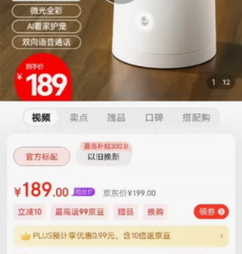 华为智选海雀云台2.5K 400万像素家用...