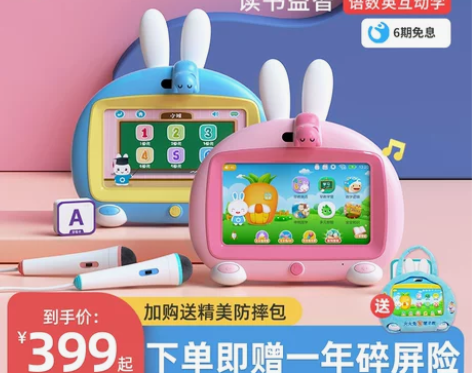 火火兔早教机儿童学习机智能机器人幼儿童宝宝...