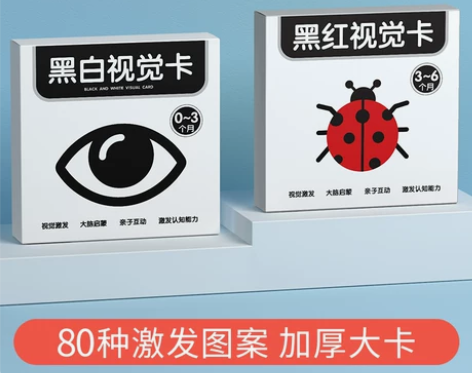 3-6月宝宝彩色追视闪卡益智玩具 感兴趣的...