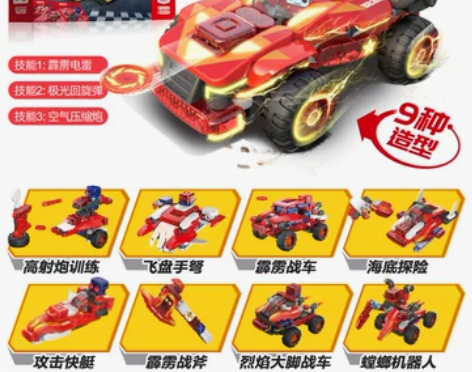 百变布鲁可战队克大颗粒积木赤红闪电冰蓝战锤...