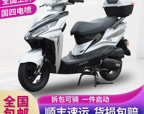 新款风行125CC踏板车摩托车燃油车助力车...