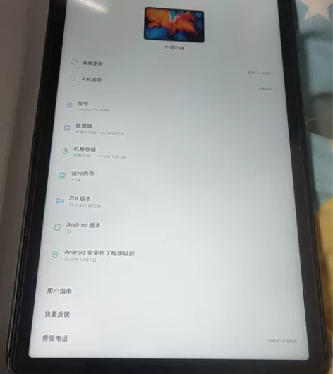 Lenovo/联想 联想 小新 Pad L...