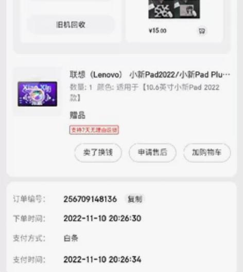 联想（Lenovo） 联想平板  联想小新...