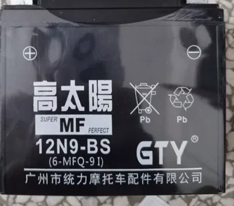 适用豪爵125摩托车电瓶12v通用铃木干铅...