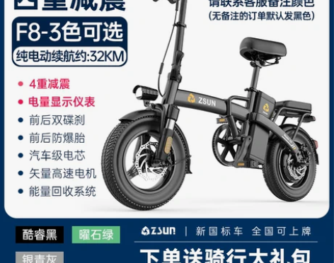 【狂暑季价】德国尊尚折叠电动自行车锂电池代...