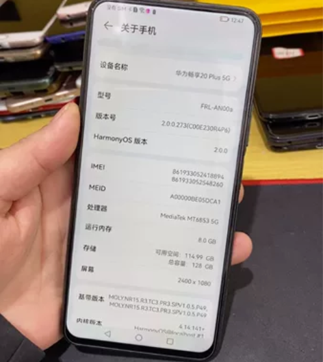 华为畅享20plus 5g 8+128...