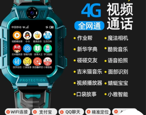 儿童电话手表智能gps定位电信版多功能防水...