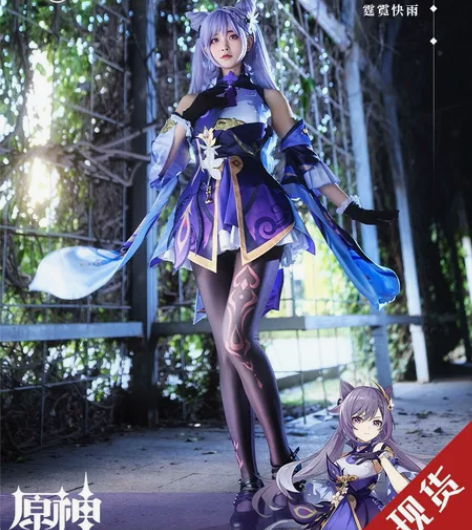 猫与三町目的原神刻晴霆霓快雨cos服 原价...