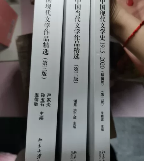 中国现当代文学，中国现当代文学史，中国现当...