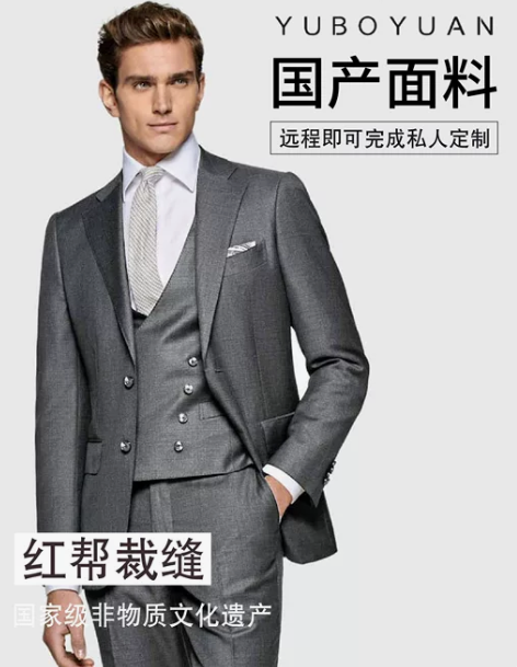 西装定制量身定制男士西服套装高端商务装私人...