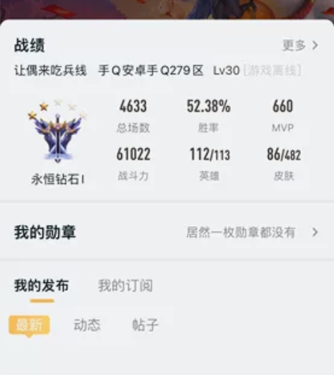 王者荣耀安卓QQ账号,换系统出了,价格可以...
