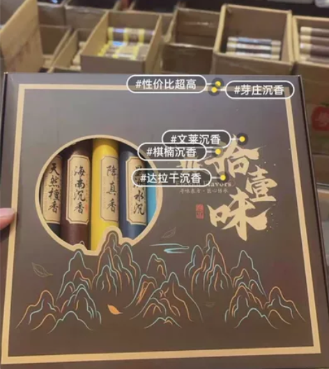 清理库存！！只能便宜清仓一些高端线香，一盒...