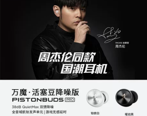 几乎全新，几乎没痕迹，周杰伦代言，1MOR...