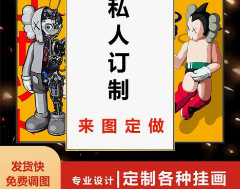 装饰画来图定制 装饰画定做 挂画定做 客厅...