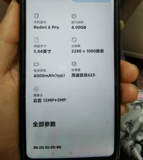 红米6pro  原价1200，用过2年，无...