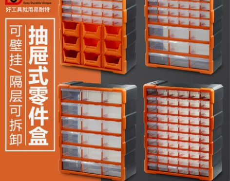 易耐特抽屉式零件盒乐高螺丝元件工具塑料收纳...