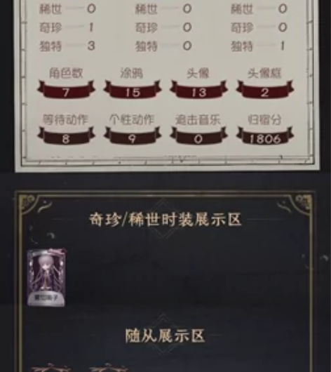 第五人格账号雾切响子初始号苹果端iOS帐号...