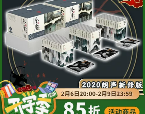 金庸武侠小说全集36册 (新修版)朗声三联...