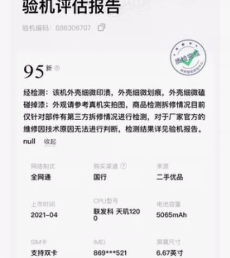 红米K40游戏增强版，暗影，8+128G，...