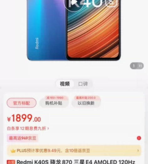 红米k40s幻境12+256全新未拆封  ...