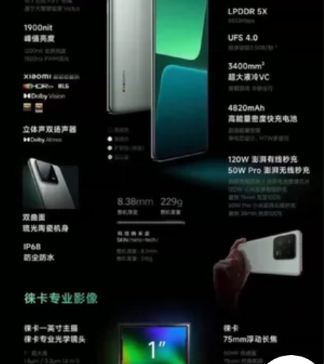 收，自用，小米13pro 12+256 绿...