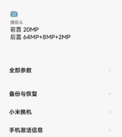 红米Redmi K50 电竞版，8+3+1...