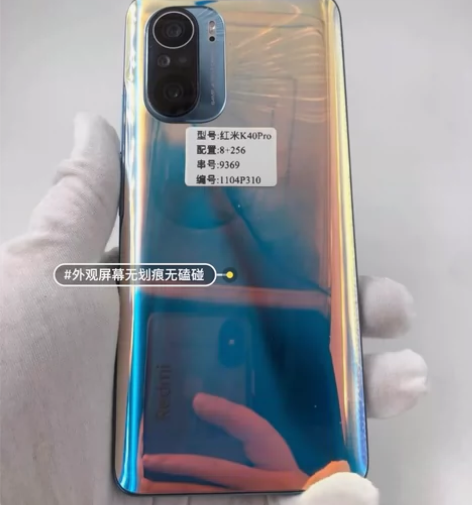 红米K40pro  8+128  全网通5...