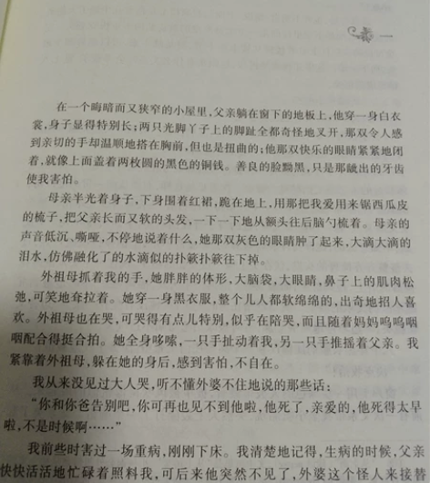 高尔基   童年，在人间，我的大学。 感兴...