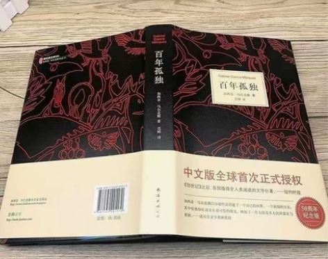 百年孤独 精装中文版文学诺贝尔文学奖获得者...