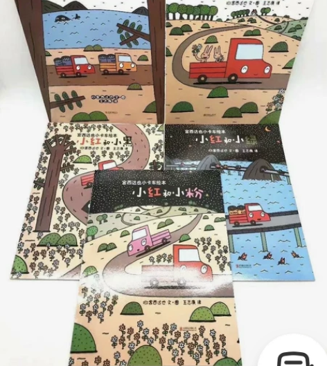 45元包邮13册《装胶宫西也达第3辑全13...