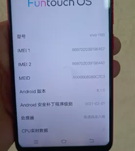 vivoY85  4+64 全网通版本  ...