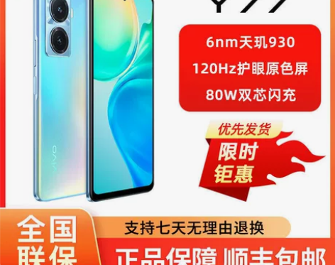 【新品上市】vivo y77新品智能手机5...