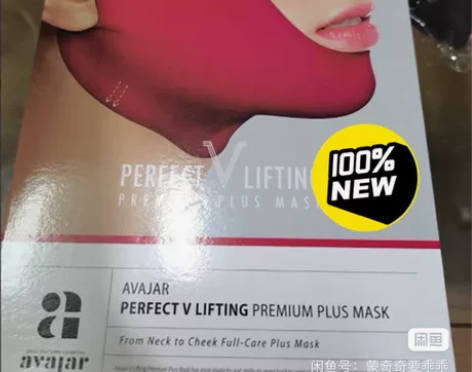 5片装avajar面膜v脸面膜 特价出售 ...