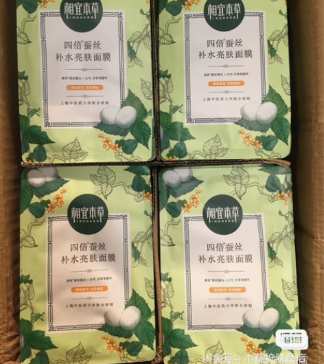 20片相宜本草面膜  四倍蚕丝补水亮肤面膜...