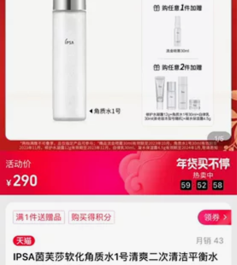 茵芙莎化妆水,二次清洁软化角质水 去年官网...