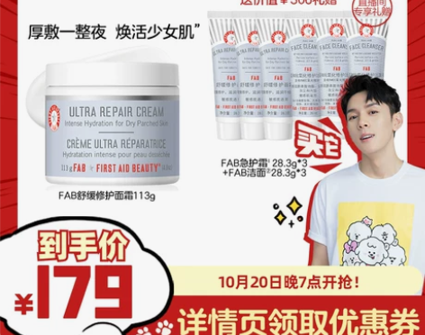 First aid beauty/急救美人...