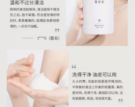 雪玲妃氨基酸洗面奶祛痘女男补水保湿控油清洁...