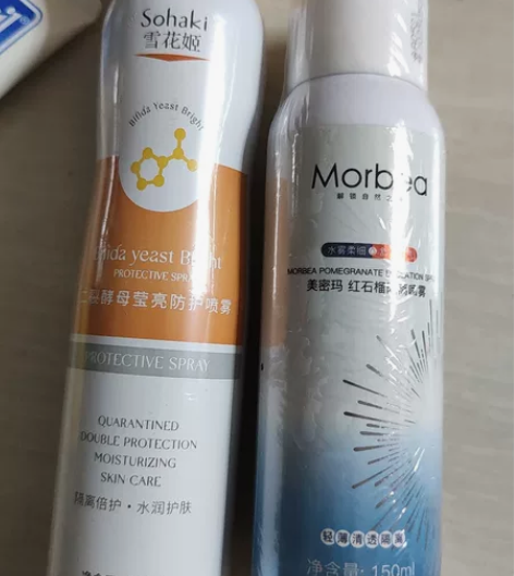 隔离2个16包邮保质期一个到25年，一个到...