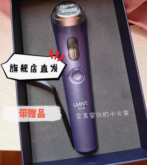 【旗舰店直发带赠品】LMNT以色列光子美容...