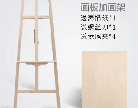 雅黛画板画架套装4k素描写生画板1.5米木...
