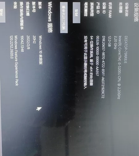 戴尔笔记本 英特尔i5-5200U，12G...