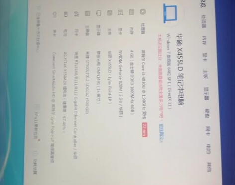 华硕笔记本电脑,功能正常,配置如图一成色八...