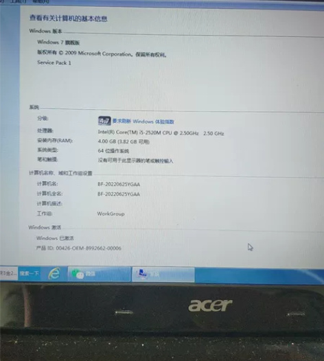 宏基笔记本，家用办公，网课，i5  4g ...