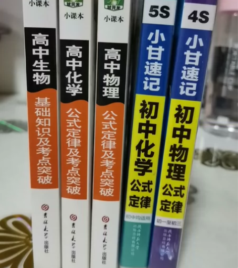 初中物理化学，高中数学物理化学生物，数学图...