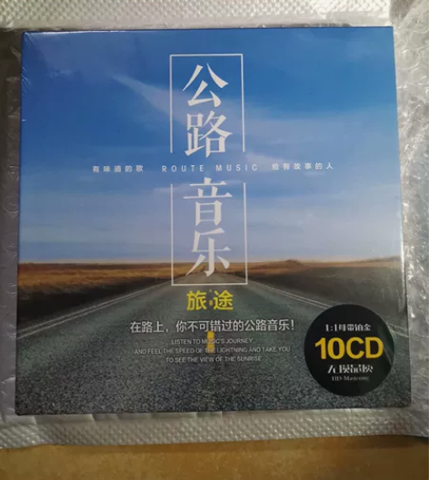 全新未拆,10张碟,车载cd碟片 华语流行...